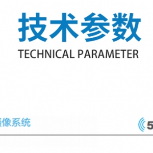 醫用攝像系統-YG-E2108