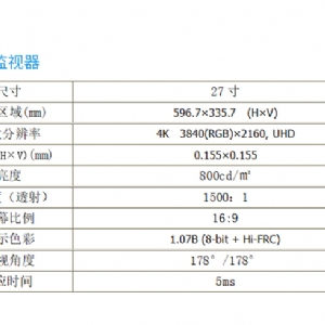 醫用攝像系統-YG-E2108